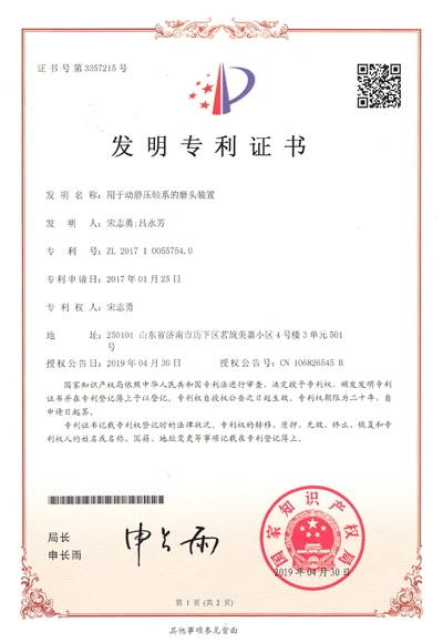 用于動靜壓軸系的磨頭裝置